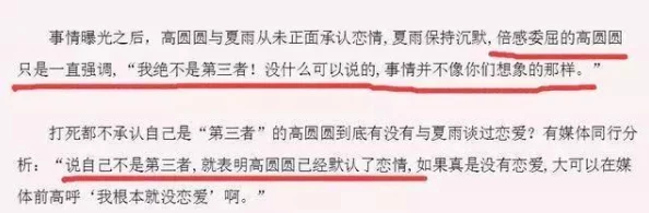 17c独家爆料黑料蘑菇：内幕曝光！明星恋情背后真相惊人，绯闻不断引发粉丝热议