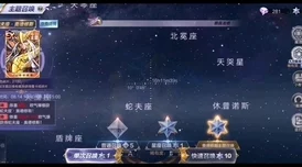 圣斗士星矢手游：蛇夫座莎尔娜小宇宙搭配攻略，红色选矿陨提升战斗力详解