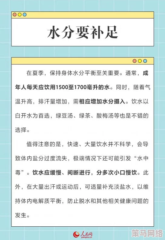 暑假自辱下面30天计划：如何在这个夏季实现个人成长与自我提升的全新动态与挑战策略