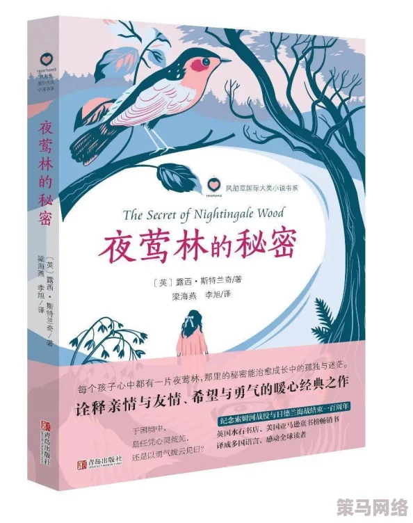 超越母爱的红线小说：揭示亲情与道德的复杂交织，探讨爱与责任之间的深刻冲突与选择