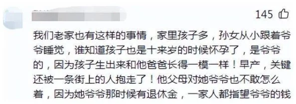 与亲女洗澡时伦了视，警方介入调查引发社会广泛关注，家庭伦理问题再度成为热议焦点