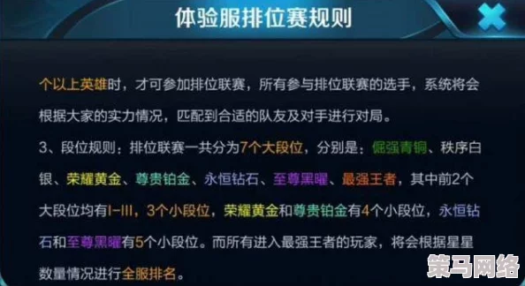 钻石段位以上连续掉星应对策略：全面解析，看完这篇文章你就彻底明白了！