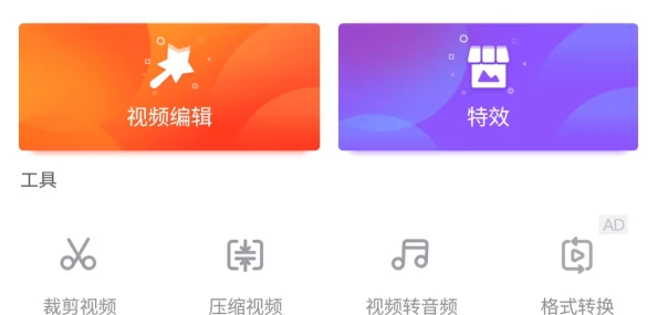 成品短视频app软件网站：全新功能上线，用户体验再升级，助力创作者轻松制作精彩内容！